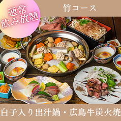 料理や 万ぷくのコース写真
