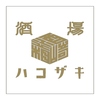 酒場ハコザキ 調布店のURL1