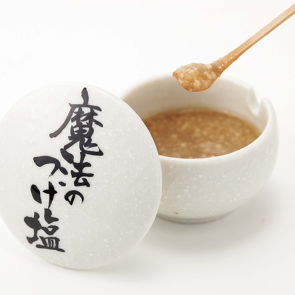 『魔法のつけ塩』まだ食べた事無い人は、是非一度ご賞味あれ！やみつきです！