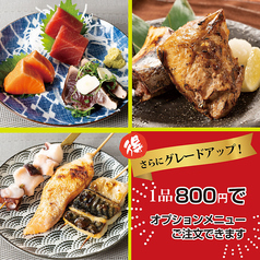 串鳥番外地 千歳中央大通店のコース写真