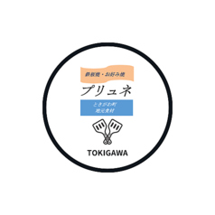 鉄板焼きプリュネの写真