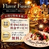 Flavor Fusion フレーバーファッション 京橋店のおすすめポイント1
