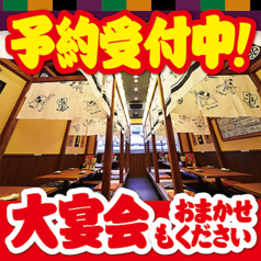 日本一の串かつ横綱 梅田堂山店の特集写真