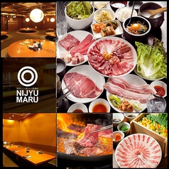 にじゅうまる NIJYU-MARU 東戸塚店イメージ