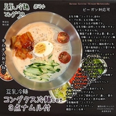 韓国料理　真善無添食のおすすめ料理3