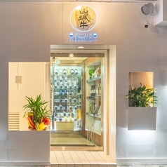 炭火焼肉 BISTRO 山城牛の写真