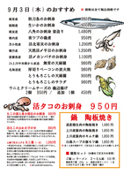 《料理長の目利き》2026年10月の北海道産旬食材をどうぞ
