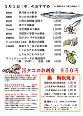 【個室】居酒屋 獅子豆(いざかや ししとう)の写真2