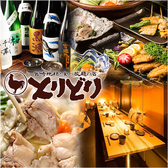 仙台牛タンと肉寿司 政宗 柏店の写真