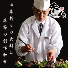 京のおばんざいと創作豆腐 全席個室居酒屋 季作 品川店の写真
