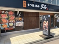 【2024年3月16日（土） TVで当店が紹介されました！】 ゲストの方もとても素敵な方で楽しい撮影でした♪塚口でご宴会なら当店へ！皆さまのご来店、是非お待ちしております。