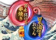 新潟駅より3分日本酒で炊き上げるおでん・焼き鳥居酒屋