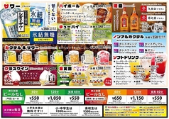 次元 赤道店のコース写真