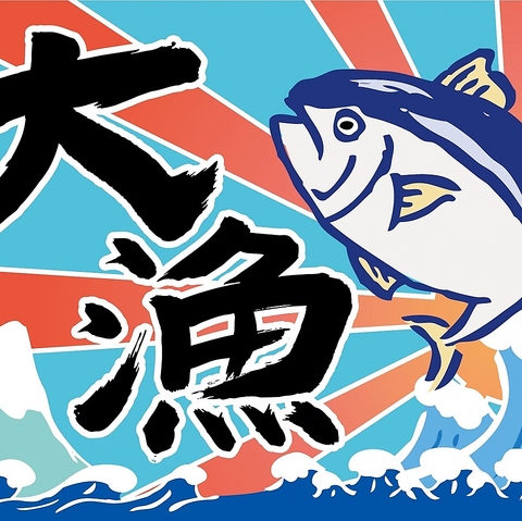 今だけ！マグロのカブト焼き1000円！