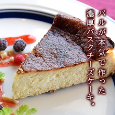 濃厚!!ラクレットチーズを練り込んだバスクチーズケーキ 〔1カット〕