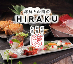 海鮮とお肉のHIRAKUのコース写真