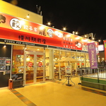 【横川駅より徒歩1分に佇む『餃子家龍』】サク飲みから各種ご宴会など様々なシーンでのご利用に◎