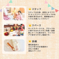 【火曜日～金曜日限定】親子カフェ