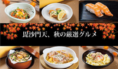 毘沙門天 大分賀来店の写真