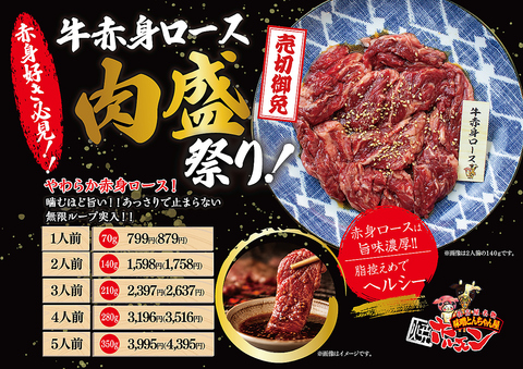 SNSで話題の『ホルモン屋』！お客様に楽しんで頂くイベントを随時ご用意！