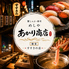 【個室】蟹しゃぶ・寿司　めしや　あかり商店　すすきの店　※タバコ可能のロゴ
