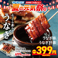 大衆食堂 安ベゑ 桶川西口店のおすすめ料理1