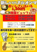 韓国居酒屋 サムギョプサル ハヌルオンマ 下通店