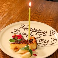 誕生日・記念日のご利用にも最適