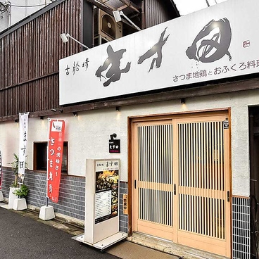 古船場 ます田の雰囲気1