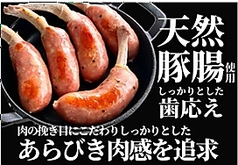 骨付きソーセージ(2本)