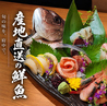 府中 完全個室居酒屋 ゆずの助のおすすめポイント3