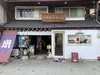 廣瀬米穀店お米屋カフェの写真