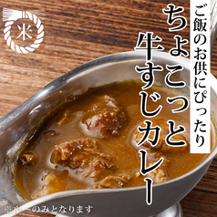 芳醇牛すじカレー