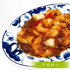 【当店名物】本場四川省の海老チリ