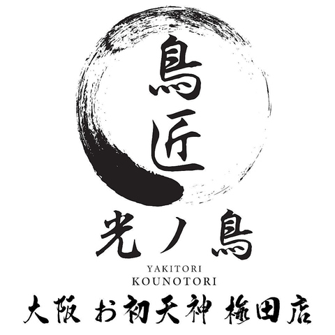 新規オープン◎絶品料理をお楽しみください！