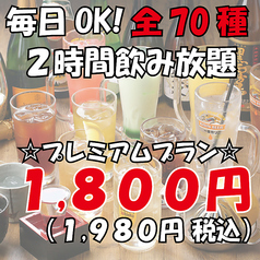 鶏古家 本八幡店のコース写真