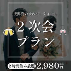 居酒屋 魚河岸商店 新橋駅前店のコース写真