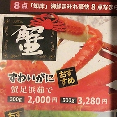 北海道ズワイカニ足盛り500g