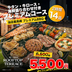ROOFTOP TERRACE ルーフトップテラス 三宮本店のコース写真