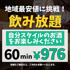 信州一丁目酒場 長野駅前店のコース写真