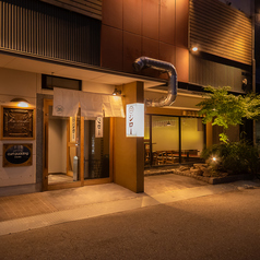 平和町 炭屋ジローの写真