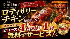 Cafe DanDan ダンダン 天文館のおすすめ料理1