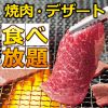 すたみな太郎 八戸店