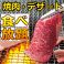 すたみな太郎 大村店の写真