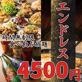 三宮うまかもん 三宮店のおすすめ料理3