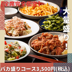 雫 大宮店の特集写真