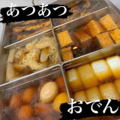 料理メニュー写真&nbsp;牛スジ