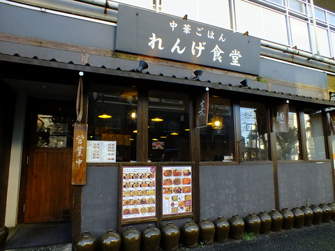 れんげ食堂