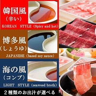 選べる鍋だしは6種類をご用意！