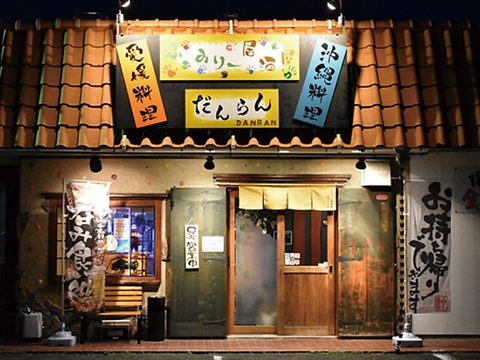 木太町にある本格沖縄料理と愛媛直送の新鮮鮮魚を楽しむお店
